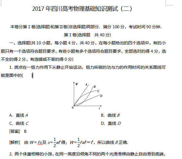 2017���Ĵ��߿���������֪ʶ���ԣ�����