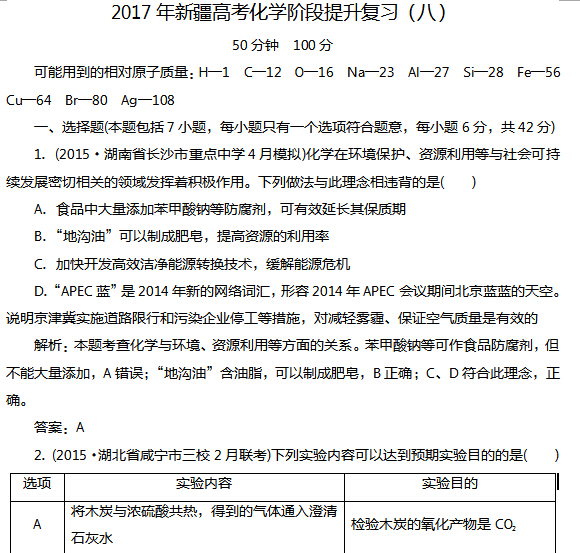 2017���½��߿���ѧ�׶�������ϰ���ˣ�