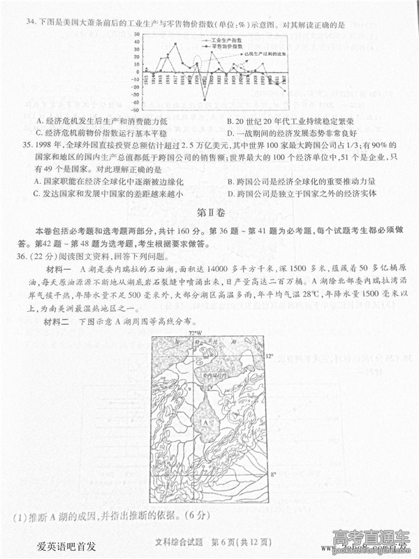 2016����ʮУ5�����������Ծ�����