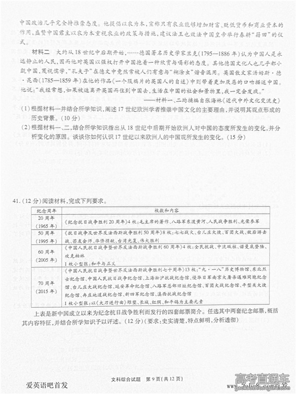 2016����ʮУ5�����������Ծ�����