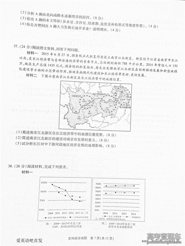 2016����ʮУ5�����������Ծ�����