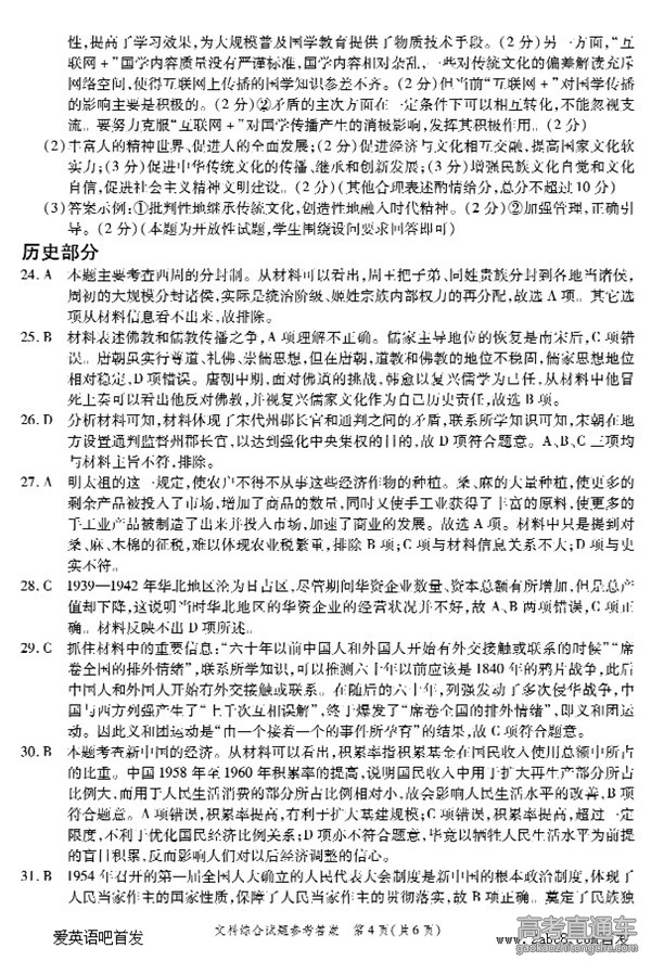 2016����ʮУ5�����������Ծ�����