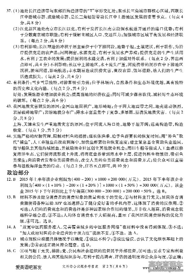 2016����ʮУ5�����������Ծ�����