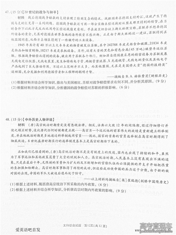 2016����ʮУ5�����������Ծ�����