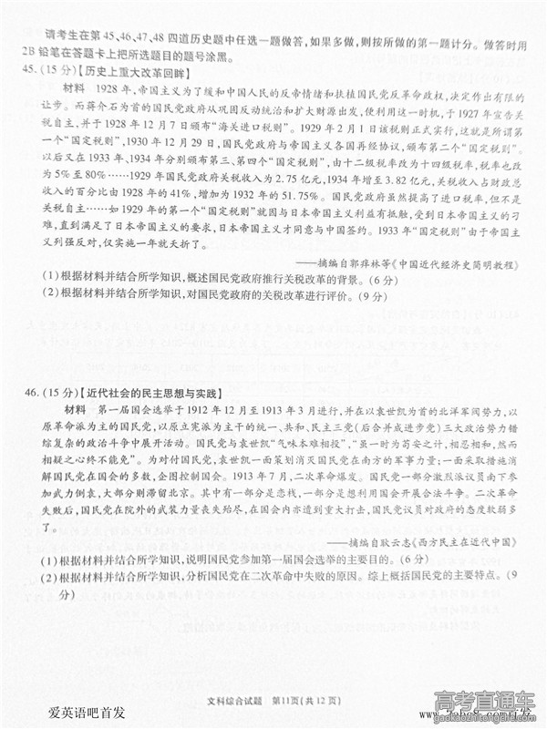 2016����ʮУ5�����������Ծ�����