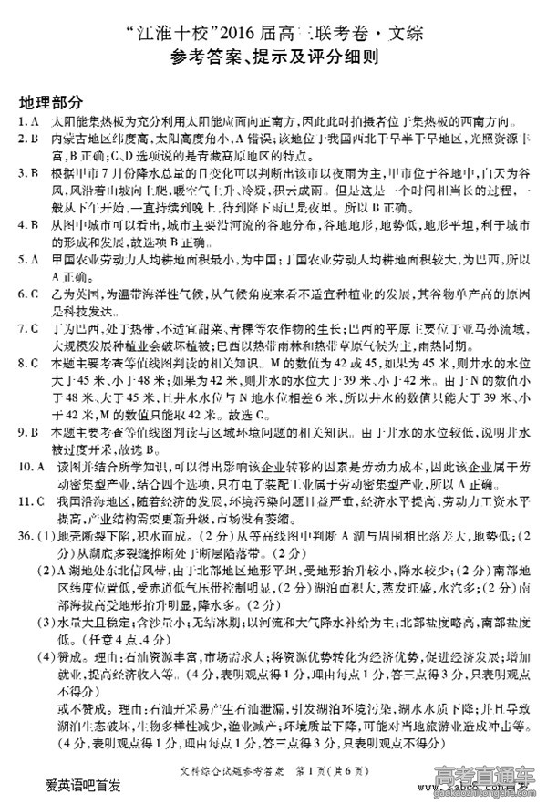 2016����ʮУ5�����������Ծ�����