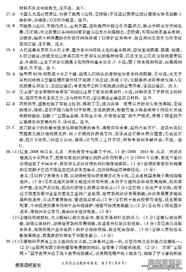 2016����ʮУ5�����������Ծ�����