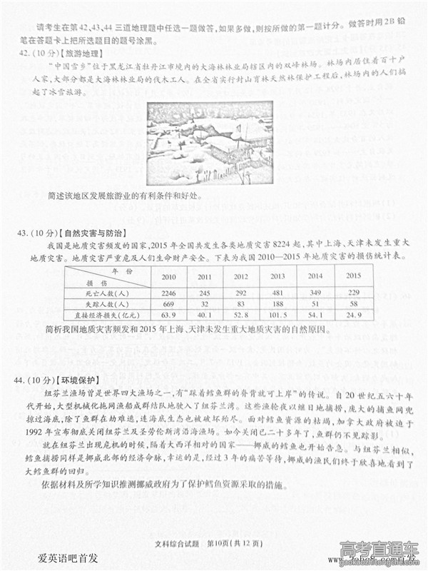 2016����ʮУ5�����������Ծ�����