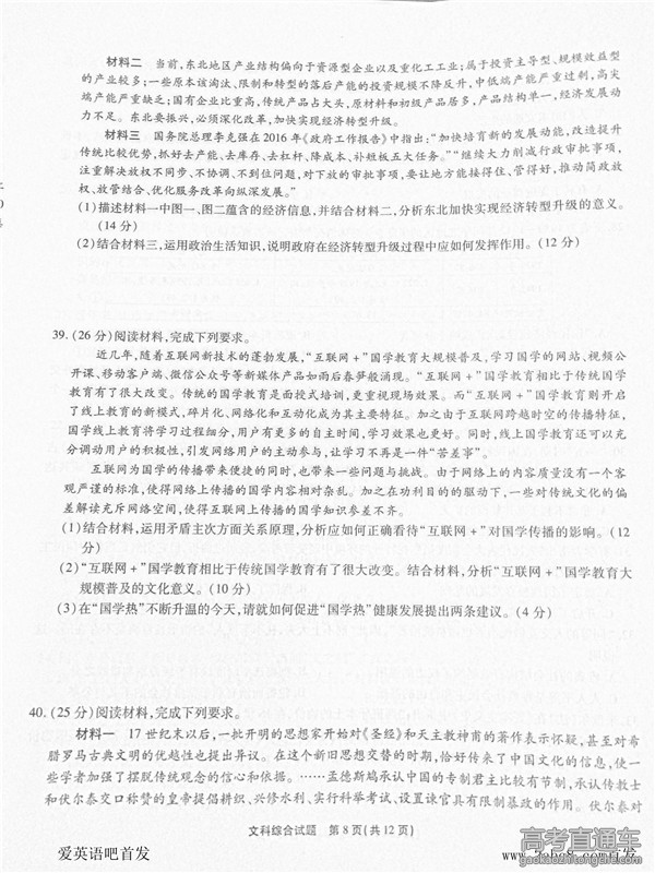 2016����ʮУ5�����������Ծ�����