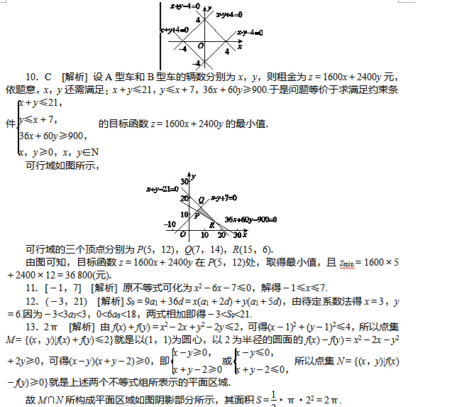 2017年青海高考数学综合提升训练(七)