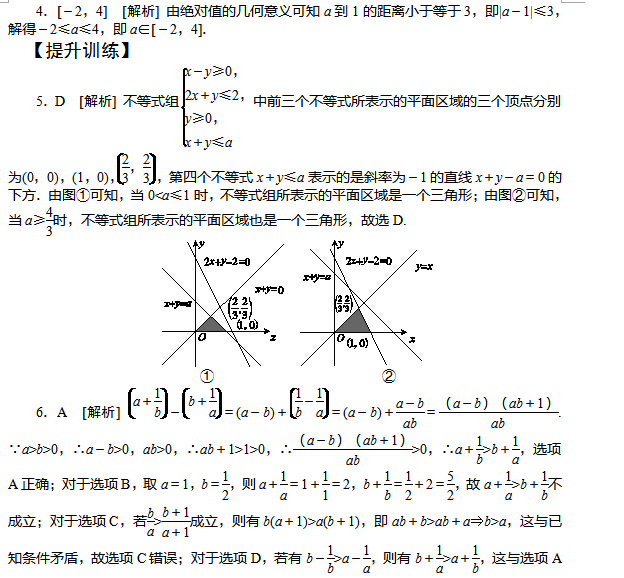 2017年青海高考数学综合提升训练(七)