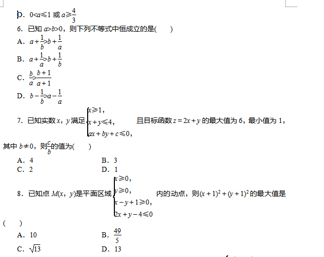 2017年青海高考数学综合提升训练(七)