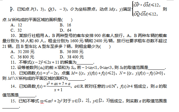 2017年青海高考数学综合提升训练(七)
