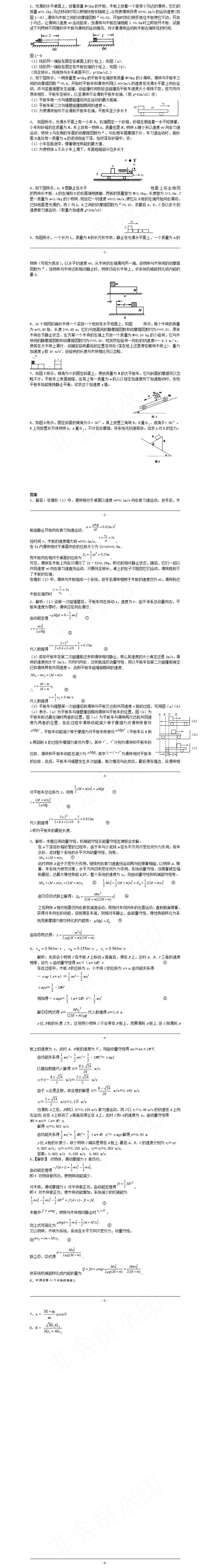 2019��߿������ۺ�����ģ�����⼰�𰸣�����