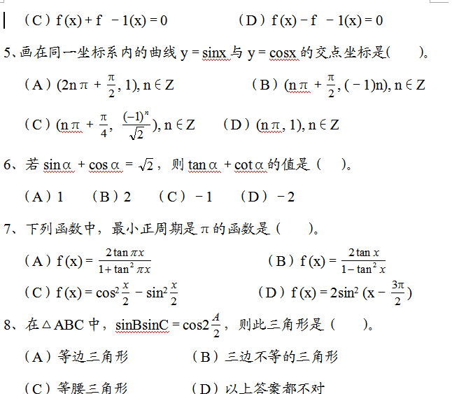 2017��ɽ���߿���ѧ��һ�ֻ���ѵ��(��)