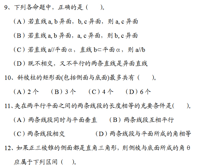 2017��ɽ���߿���ѧ��һ�ֻ���ѵ��(��)