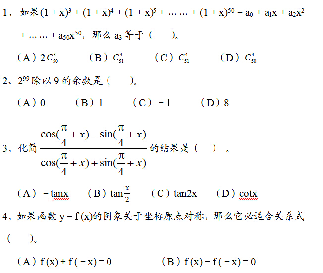 2017��ɽ���߿���ѧ��һ�ֻ���ѵ��(��)