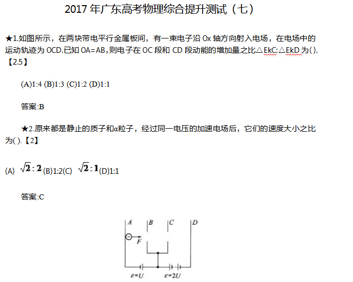 2017��㶫�߿����������������ԣ��ߣ�