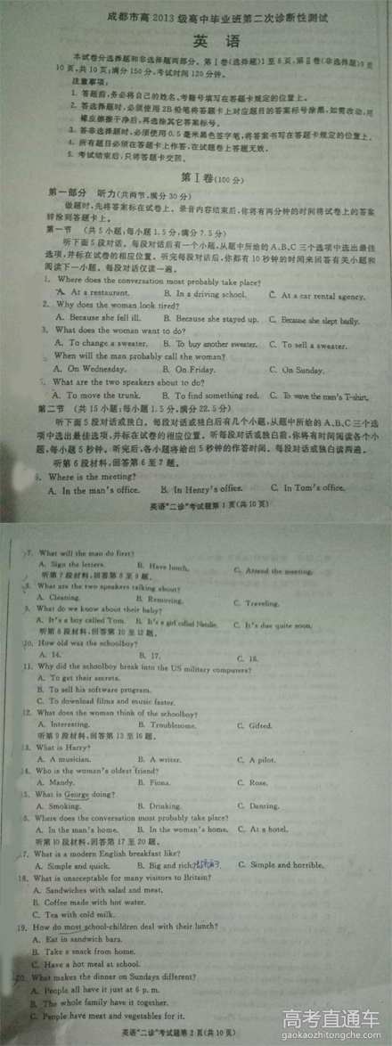 2016�Ĵ��ɶ��߿�����Ӣ������