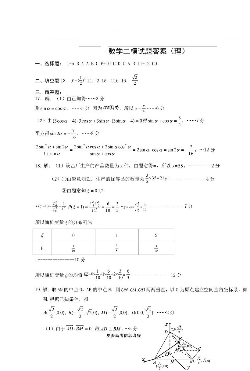 2014��ȫ���߿���ģ��ѧ���⼰�𰸣����ƣ����¿α�1��