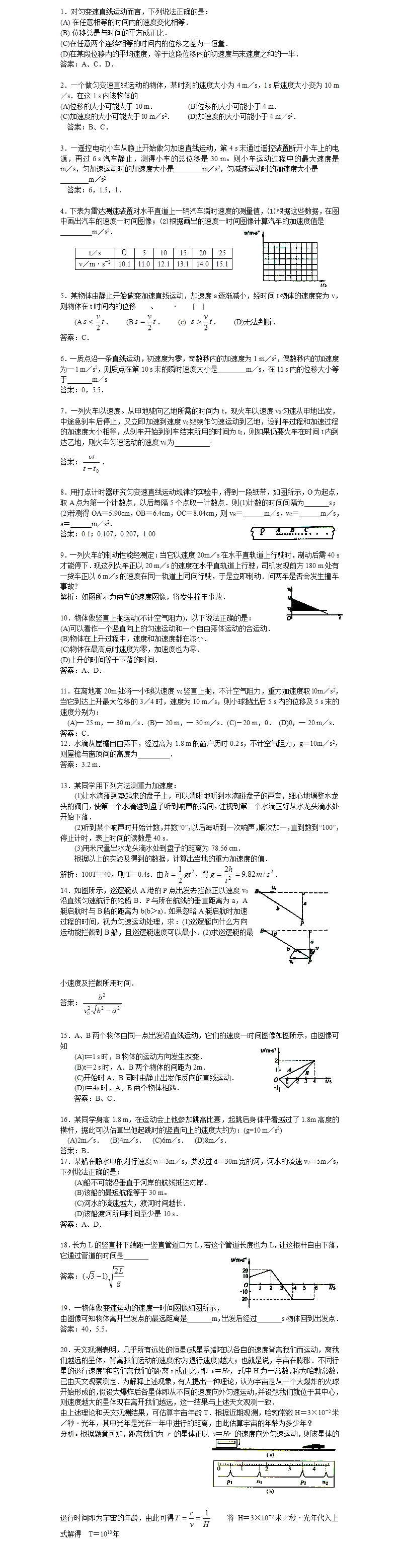 2019��߿���������������ϰ���𰸣�12��