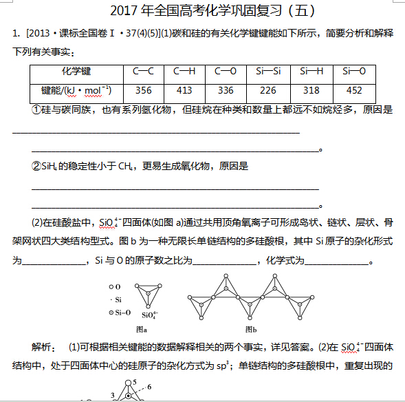 2017��ȫ���߿���ѧ���̸�ϰ���壩
