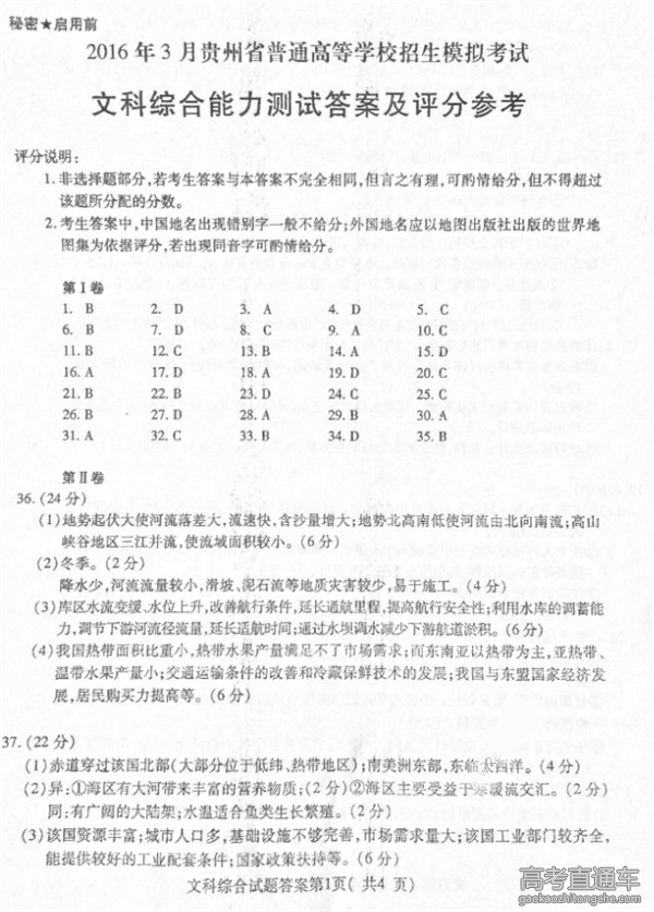 2016���ݸ߿�һģ���������