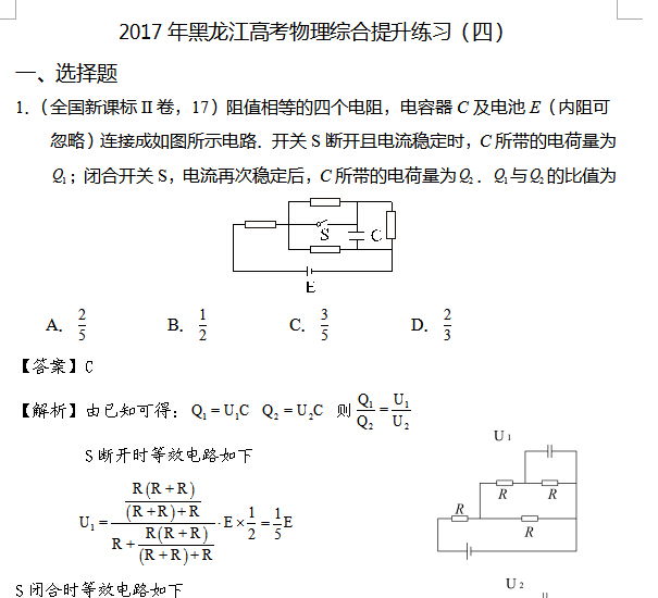 2017��������߿������ۺ�������ϰ���ģ�