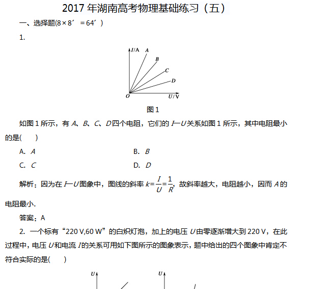 2017����ϸ߿�����������ϰ���壩