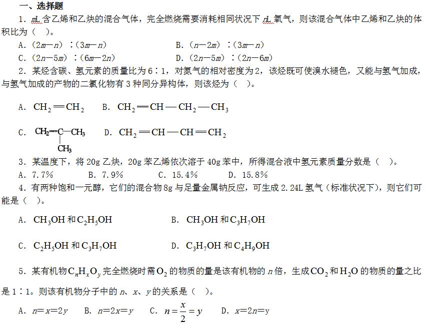 2019��߿���ѧ�ۺ�ѵ�����⼰�𰸣�����