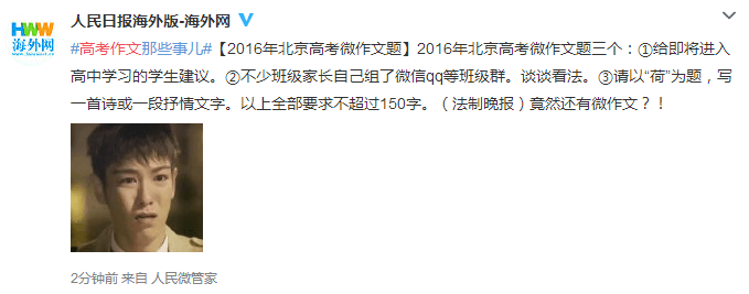 2016年北京高考语文作文题目:大作文题为二选一