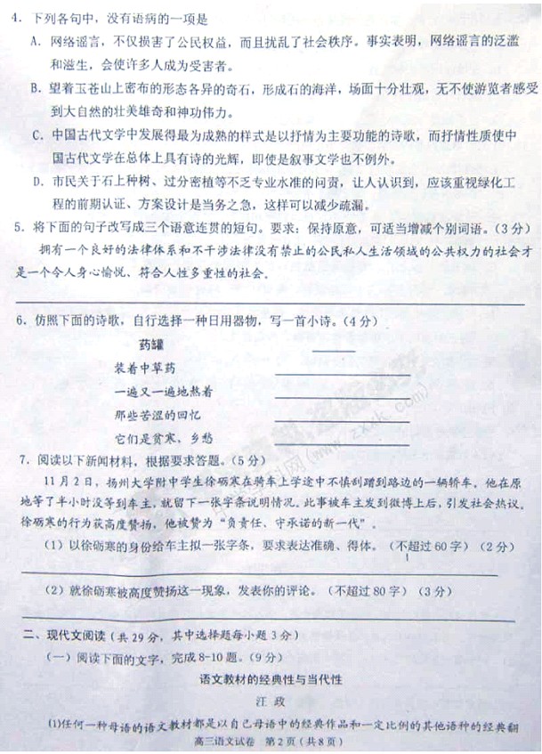 ����2013���һ��ģ���������⼰��