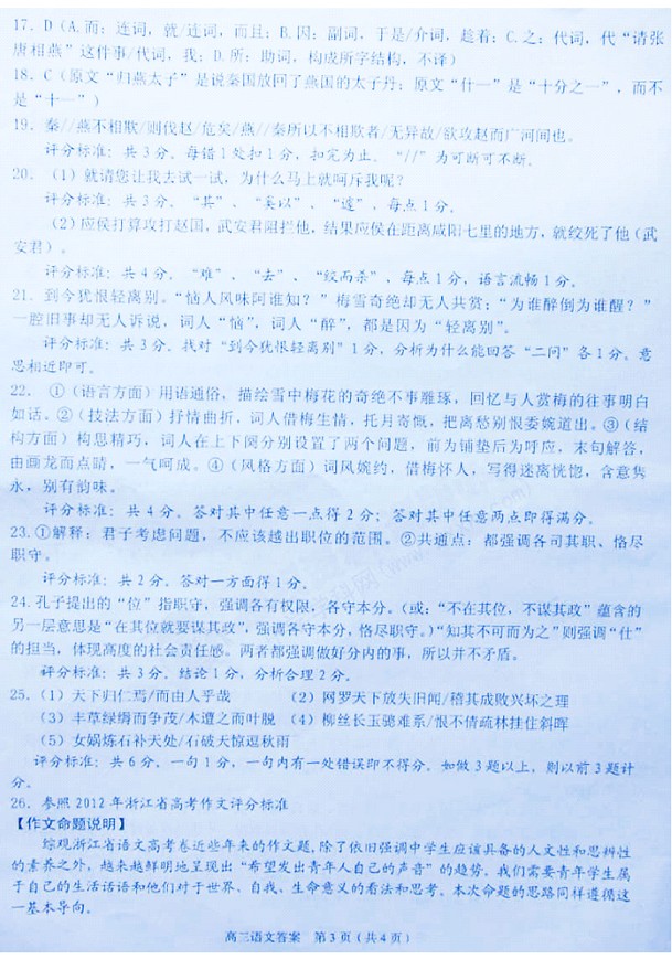 ����2013���һ��ģ���������⼰��