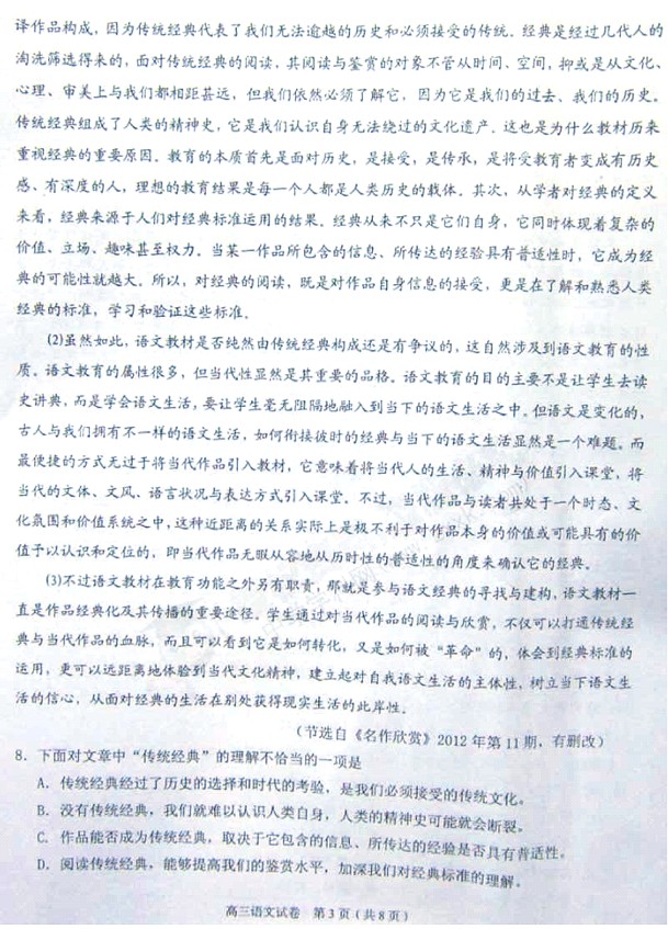 ����2013���һ��ģ���������⼰��