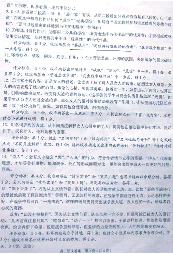 ����2013���һ��ģ���������⼰��