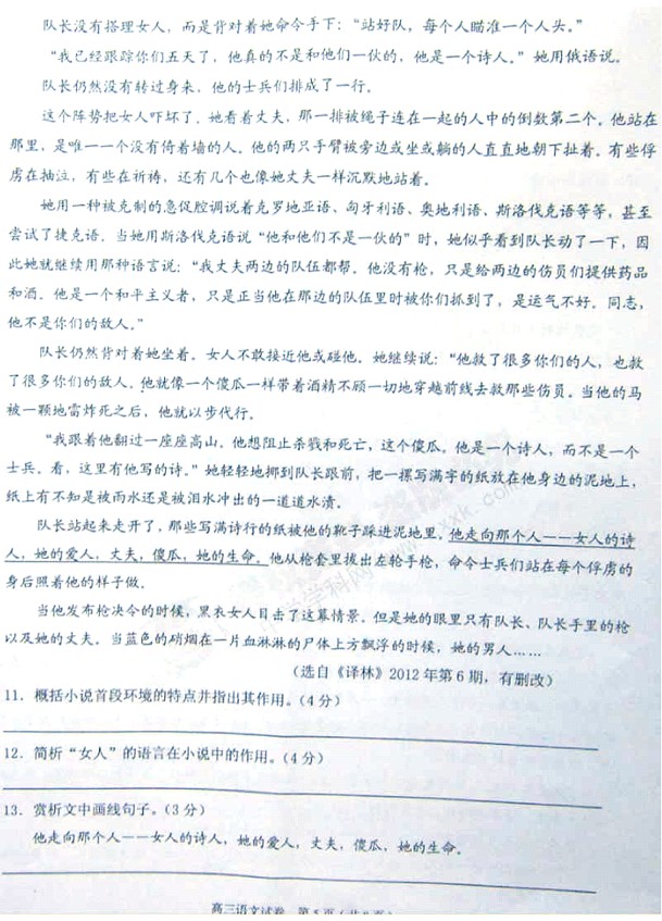 ����2013���һ��ģ���������⼰��