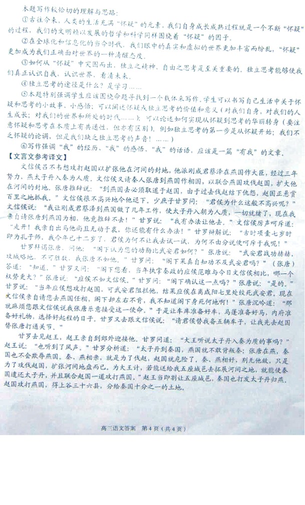 ����2013���һ��ģ���������⼰��