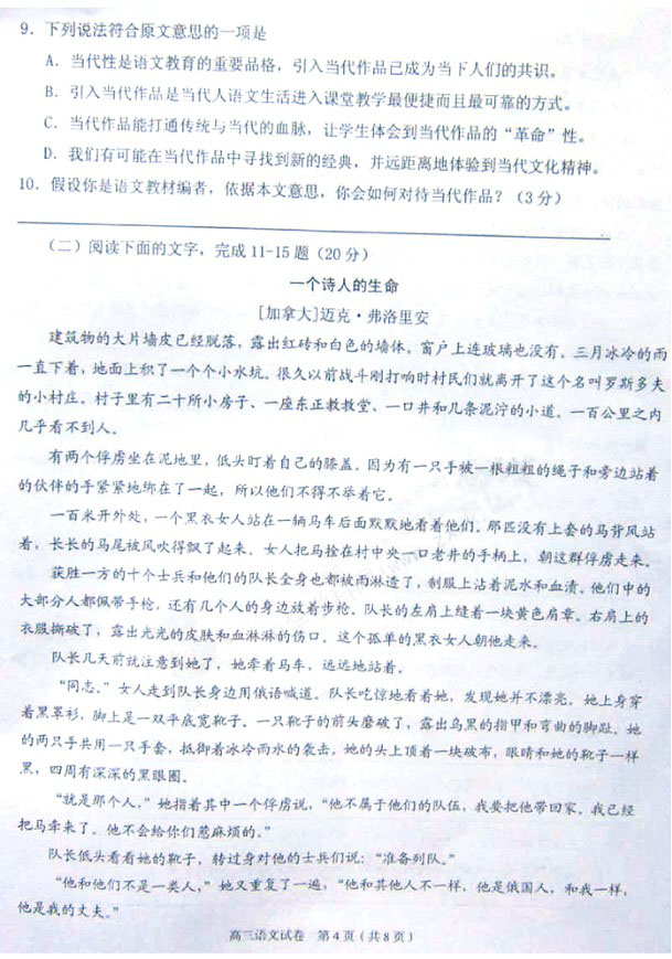 ����2013���һ��ģ���������⼰��