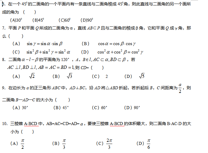 2017����ϸ߿���ѧ������ϰ���ţ�