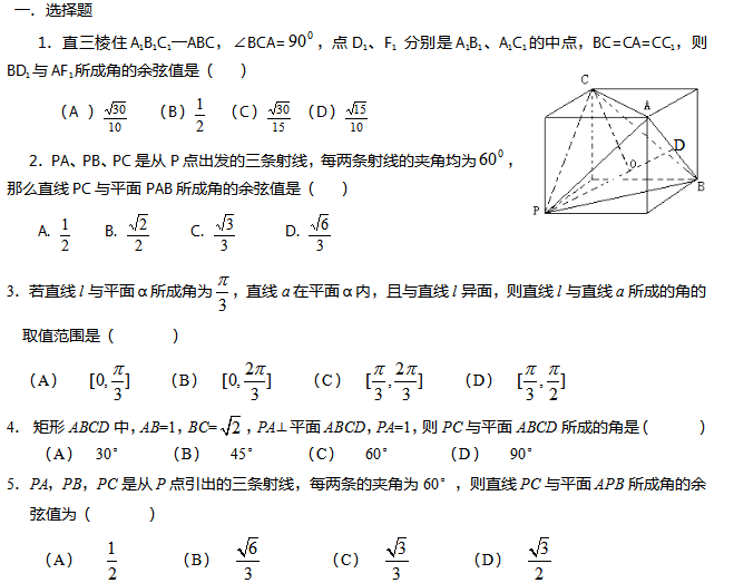 2017����ϸ߿���ѧ������ϰ���ţ�