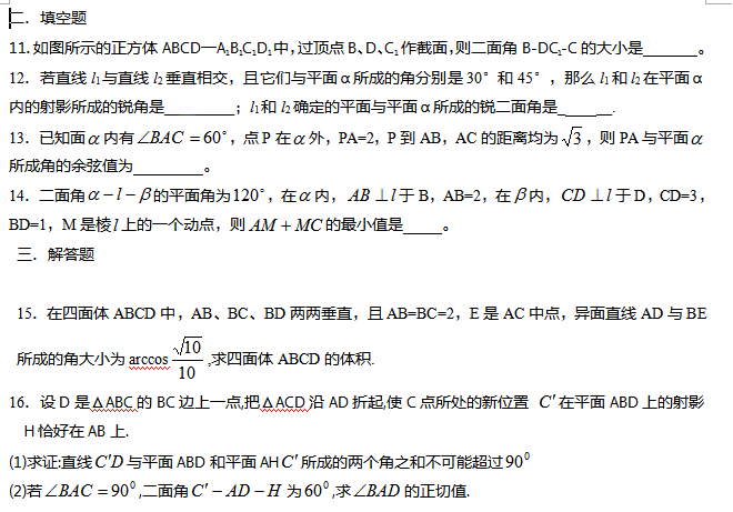 2017����ϸ߿���ѧ������ϰ���ţ�