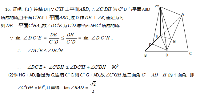 2017����ϸ߿���ѧ������ϰ���ţ�