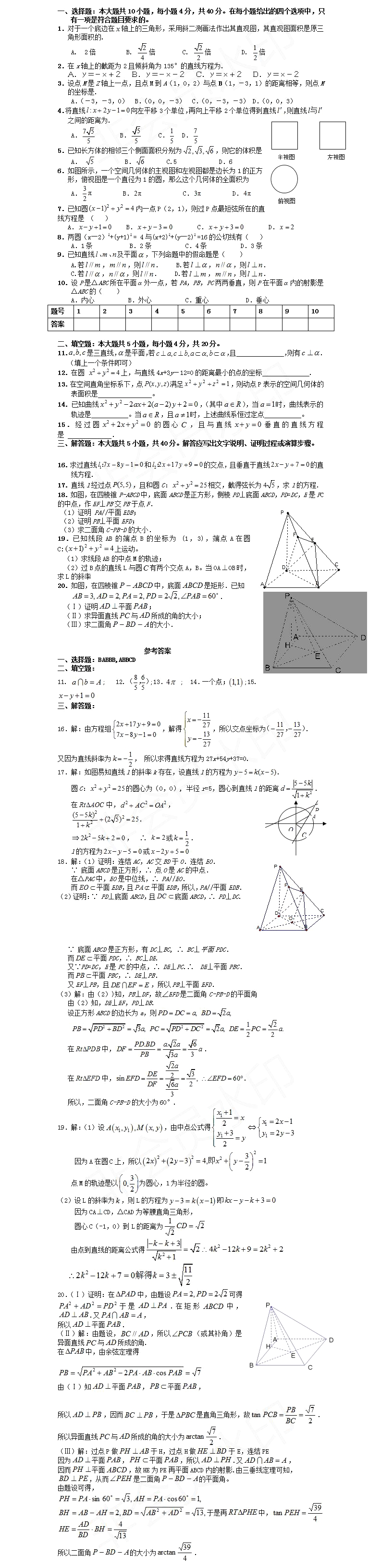 2019��߿���ѧ��ѡ���⼰�𰸣�����