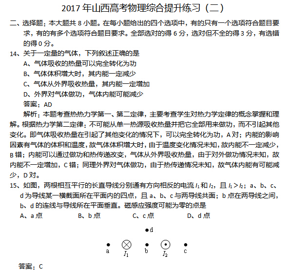 2017��ɽ���߿������ۺ�������ϰ������