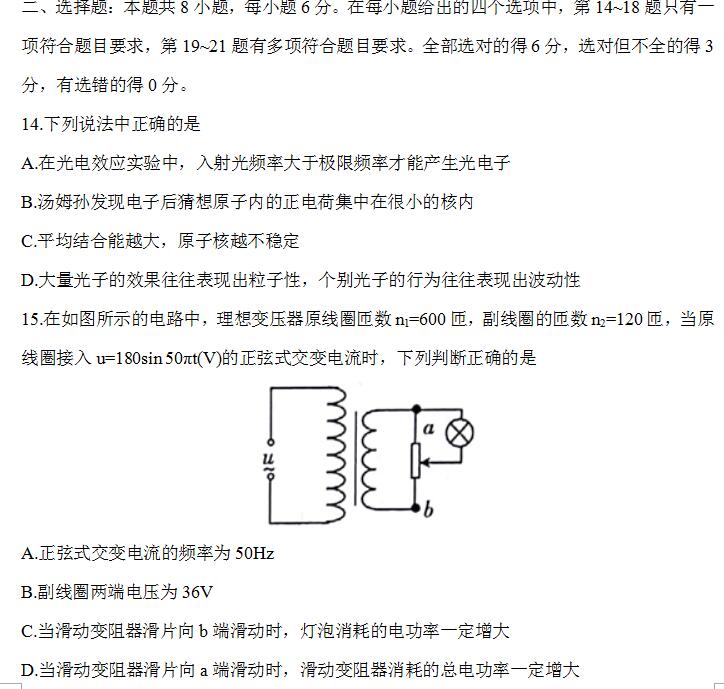 2018��߿�����Ԥ�����⼰�𰸣�2��