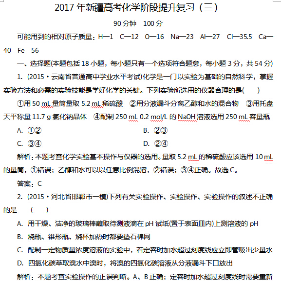 2017���½��߿���ѧ�׶�������ϰ������