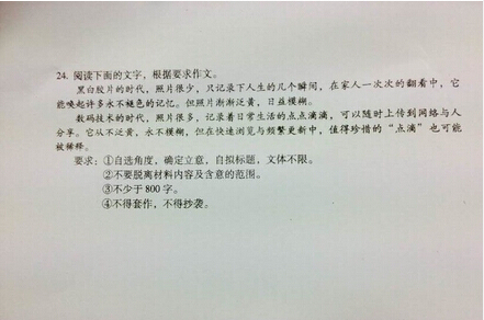 2014��㶫�߿��������ĳ�¯