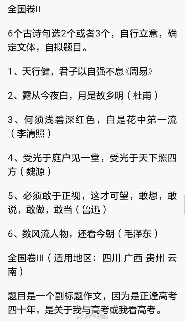 2017��߿�ȫ������������Ŀ��¯