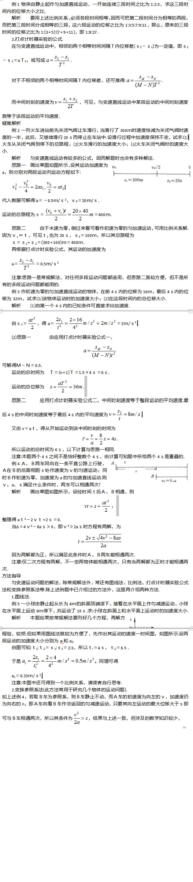 2017年江西高考物理复习测试(八)