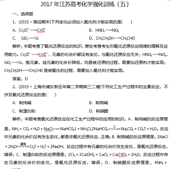 2017�꽭�ո߿���ѧǿ��ѵ�����壩